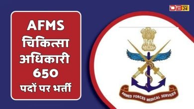 AFMS