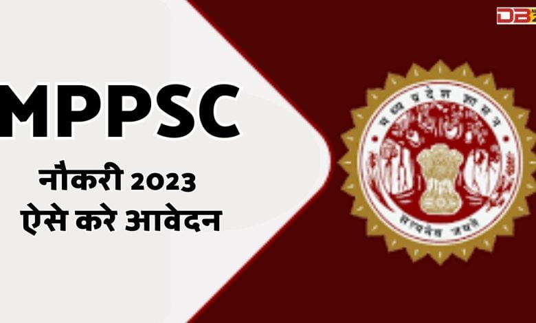MPPSC