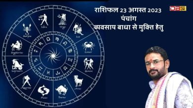 राशिफल