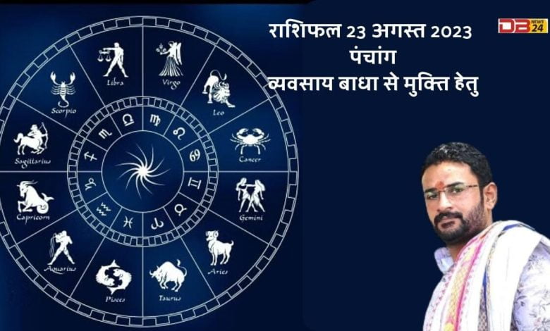 राशिफल