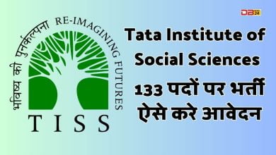 TISS Jobs 2023