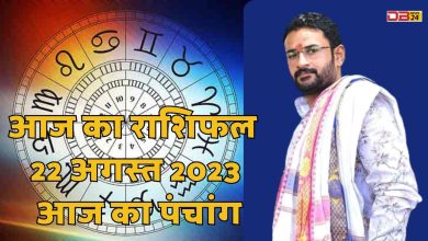 Horoscope 22 August 2023