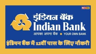 इंडियन बैंक
