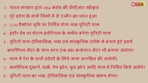 Ujjain Development Authority