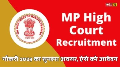 MP High Court