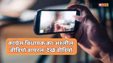 कांग्रेस विधायक (Congres MLA)