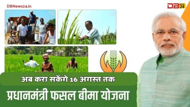 प्रधानमंत्री फसल बीमा योजना