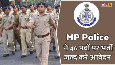 Madhya Pardesh Police
