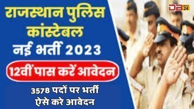 Rajasthan Police