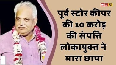 रिटायर्ड स्टोर कीपर