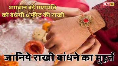 राखी