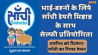 सांची