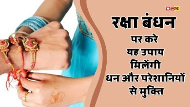 रक्षाबंधन