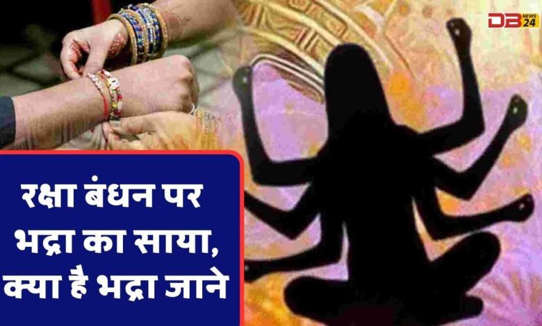 भद्रा