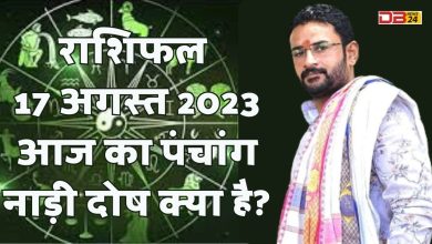 Horoscope 17 August 2023