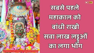बाबा महाकाल