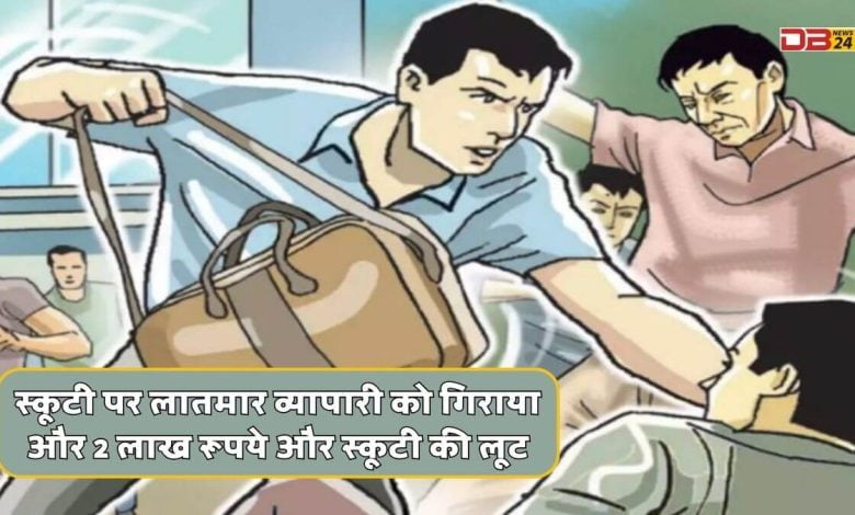 व्यापारी