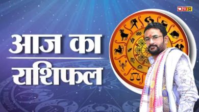 राशिफल 04 सितंबर 2023