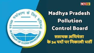 MPPCB Jobs 2023