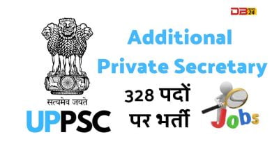 UPPSC Jobs 2023