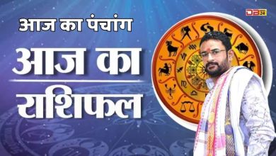 राशिफल 05 सितंबर 2023