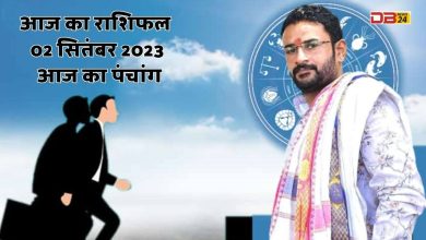 राशिफल 02 सितंबर 2023