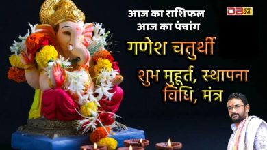 राशिफल 19 सितंबर 2023