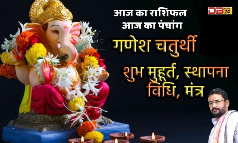 राशिफल 19 सितंबर 2023