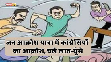 जन आक्रोश यात्रा