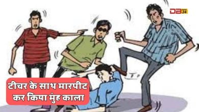 टीचर