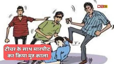 टीचर