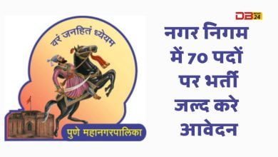 PMC Jobs 2023