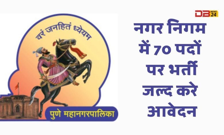PMC Jobs 2023