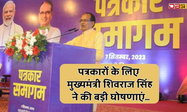 मुख्यमंत्री शिवराजसिंह चौहान