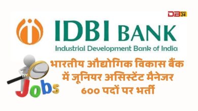 IDBI Bank Jobs 2023/ Recruitment for 600 posts in Industrial Development Bank of India