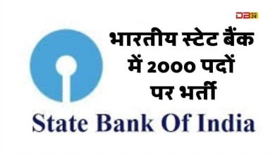 SBI Jobs 2023