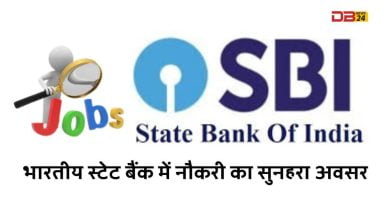 भारतीय स्टेट बैंक