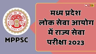 State Service Examination 2023 in Madhya Pradesh Public Service Commission