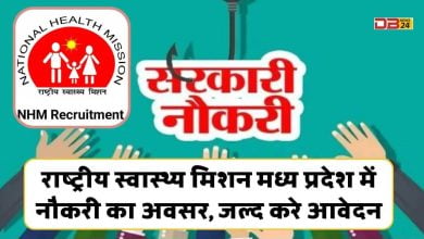 NHM MP Jobs 2023