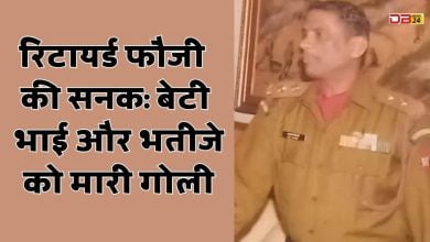 रिटायर्ड फौजी