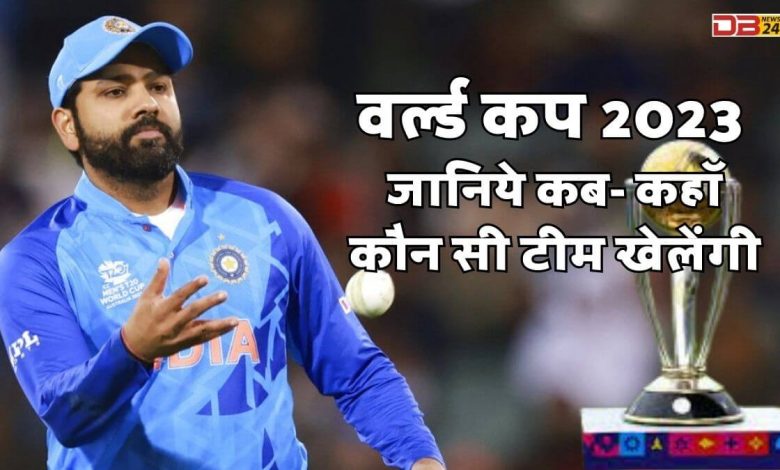 Cricket World Cup 2023