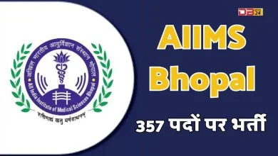 AIIMS Bhopal Jobs 2023