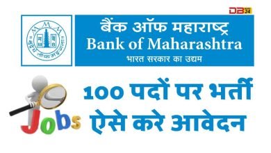 Bank of Maharashtra Jobs 2023