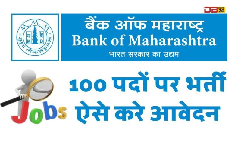 Bank of Maharashtra Jobs 2023