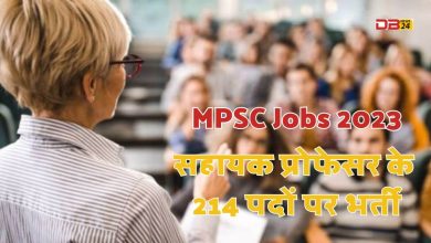 MPSC Jobs 2023