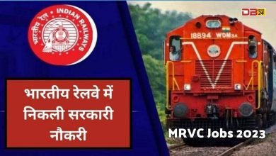 MRVC Jobs 2023