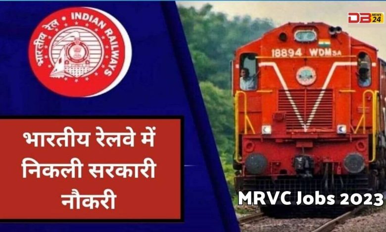 MRVC Jobs 2023