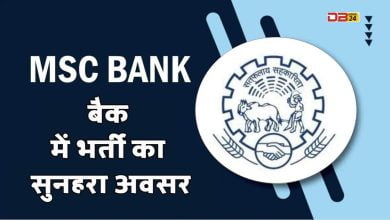 MSC Bank Jobs 2023