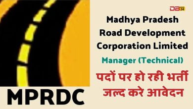 MPRDC Jobs 2023