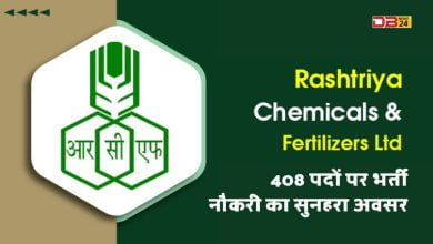 RCFL Jobs 2023